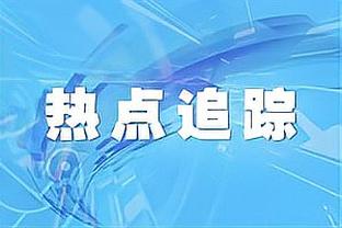 拉塞尔谈打替补：我们赢了 对我来说这才是最重要的